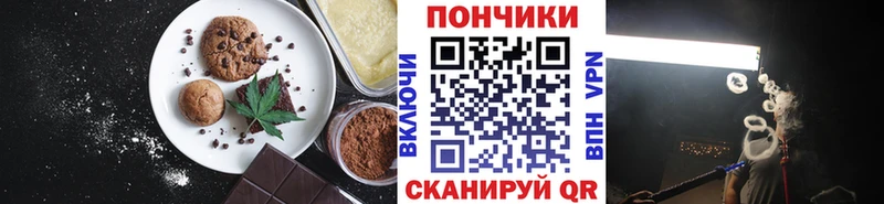 Canna-Cookies конопля  Купить  Донской 