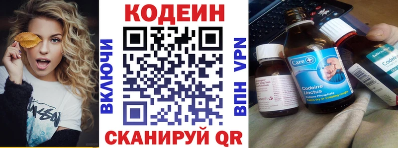 Купить  Донской  Кодеиновый сироп Lean напиток Lean (лин) 