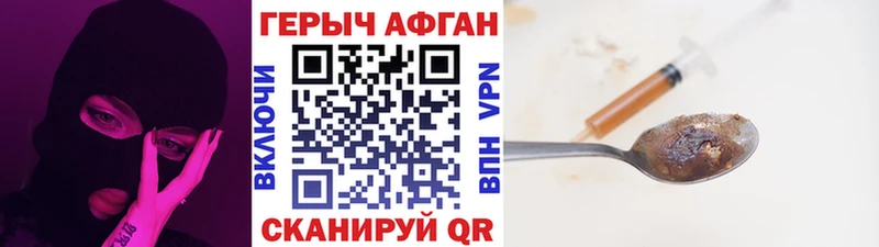 ГЕРОИН гречка  Купить закладки  Донской 