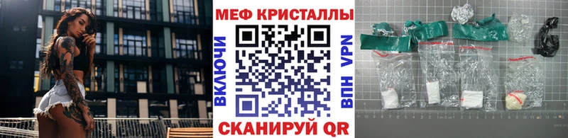 МЕФ VHQ  Купить закладки  Донской 