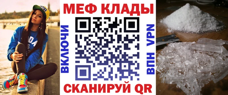 Меф мяу мяу  Донской